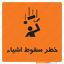 Falling , افتادن , پرتاب , 