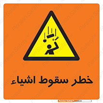 Falling , افتادن , پرتاب , 