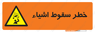 Falling , افتادن , پرتاب , 