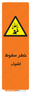 Falling , افتادن , پرتاب , 
