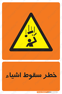Falling , افتادن , پرتاب , 