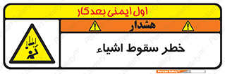Falling , افتادن , پرتاب , 