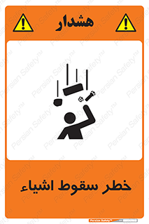 Falling , افتادن , پرتاب , 