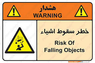 Falling , افتادن , پرتاب , 