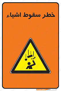 Falling , افتادن , پرتاب , 