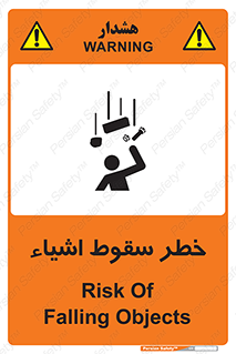 Falling , افتادن , پرتاب , 