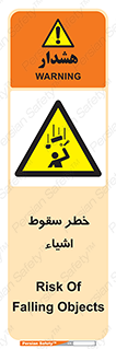 Falling , افتادن , پرتاب , 