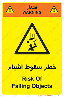 Falling , افتادن , پرتاب , 