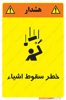 Falling , افتادن , پرتاب , 