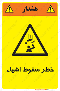 Falling , افتادن , پرتاب , 