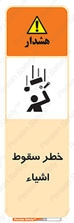Falling , افتادن , پرتاب , 