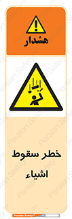 Falling , افتادن , پرتاب , 