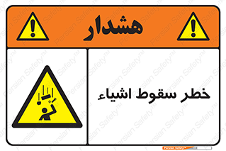 Falling , افتادن , پرتاب , 
