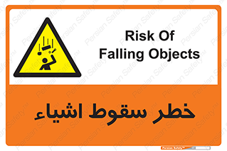Falling , افتادن , پرتاب , 