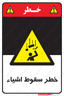 Falling , افتادن , پرتاب , 