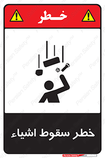 Falling , افتادن , پرتاب , 