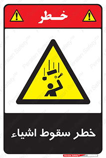 Falling , افتادن , پرتاب , 