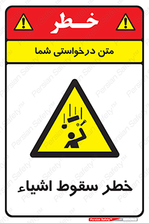 Falling , افتادن , پرتاب , 