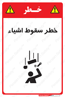 Falling , افتادن , پرتاب , 