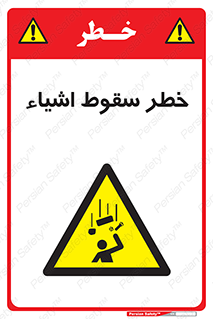 Falling , افتادن , پرتاب , 