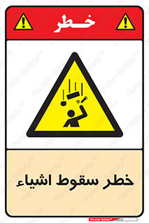 Falling , افتادن , پرتاب , 