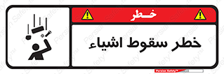 Falling , افتادن , پرتاب , 