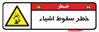 Falling , افتادن , پرتاب , 