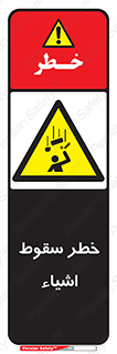 Falling , افتادن , پرتاب , 