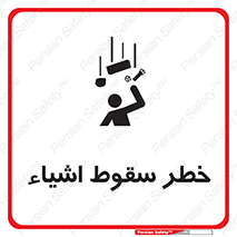 Falling , افتادن , پرتاب , 