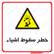 Falling , افتادن , پرتاب , 