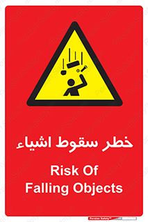 Falling , افتادن , پرتاب , 