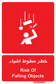 Falling , افتادن , پرتاب , 