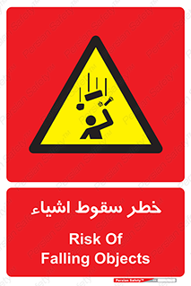 Falling , افتادن , پرتاب , 