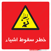 Falling , افتادن , پرتاب , 