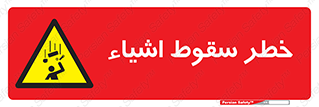 Falling , افتادن , پرتاب , 