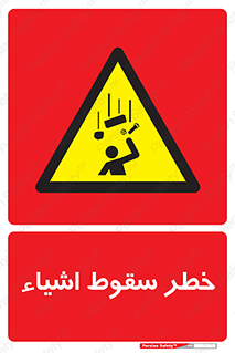 Falling , افتادن , پرتاب , 