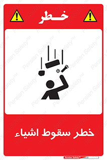 Falling , افتادن , پرتاب , 