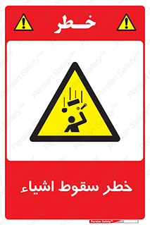 Falling , افتادن , پرتاب , 