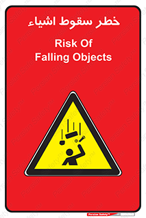 Falling , افتادن , پرتاب , 