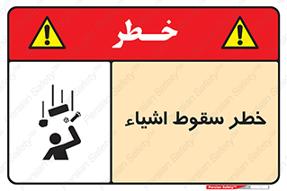 Falling , افتادن , پرتاب , 
