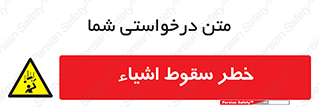 Falling , افتادن , پرتاب , 