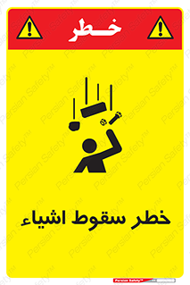 Falling , افتادن , پرتاب , 