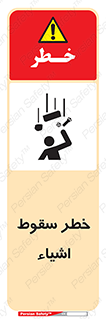 Falling , افتادن , پرتاب , 