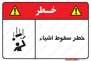 Falling , افتادن , پرتاب , 