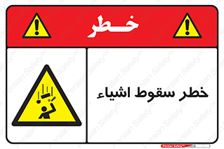 Falling , افتادن , پرتاب , 