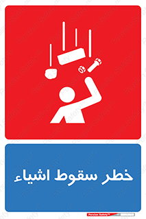 Falling , افتادن , پرتاب , 