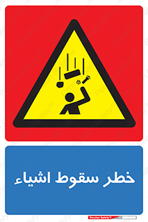 Falling , افتادن , پرتاب , 