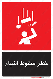 Falling , افتادن , پرتاب , 