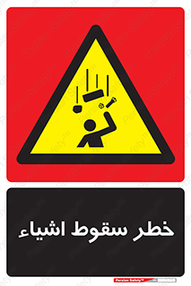 Falling , افتادن , پرتاب , 