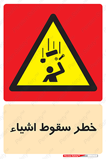 Falling , افتادن , پرتاب , 